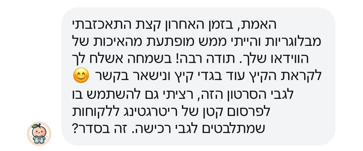 ביקורת לקוח 1