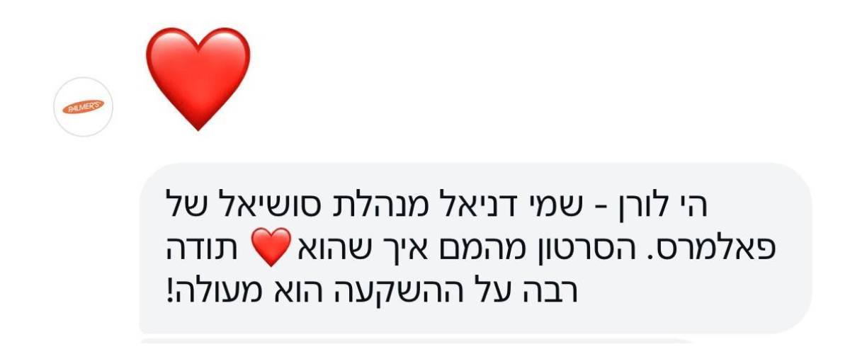 ביקורת לקוח 11