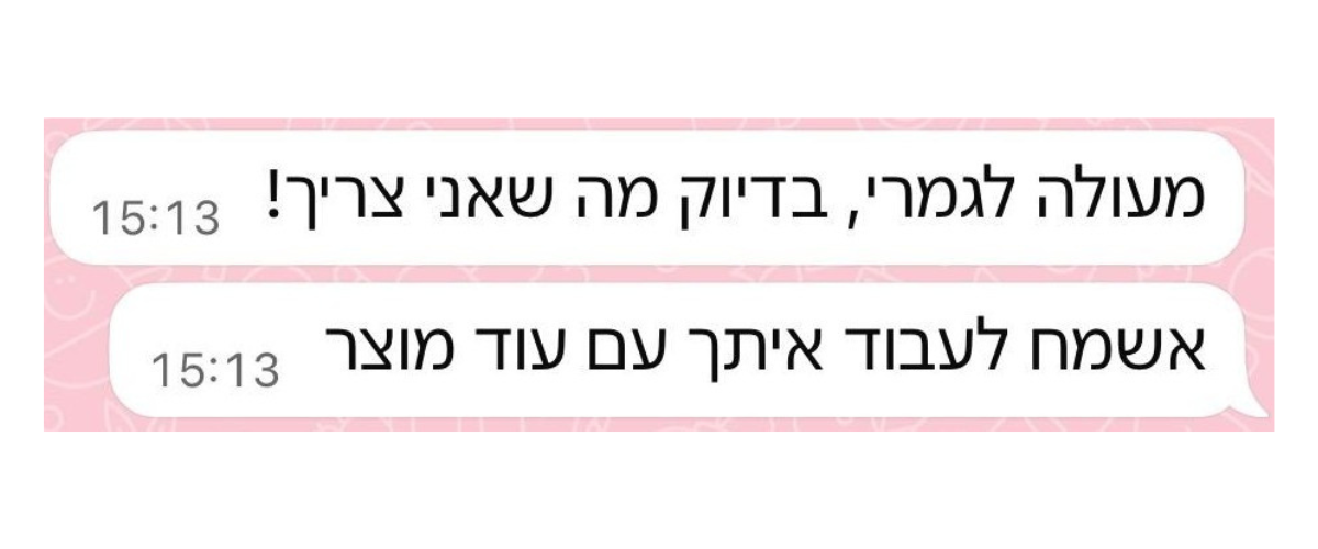 ביקורת לקוח 8