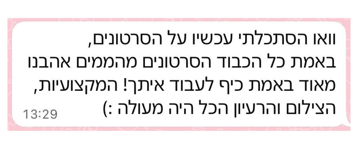 ביקורת לקוח 9